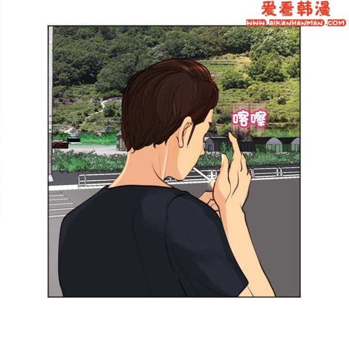 《現成老爸》漫画 第20話