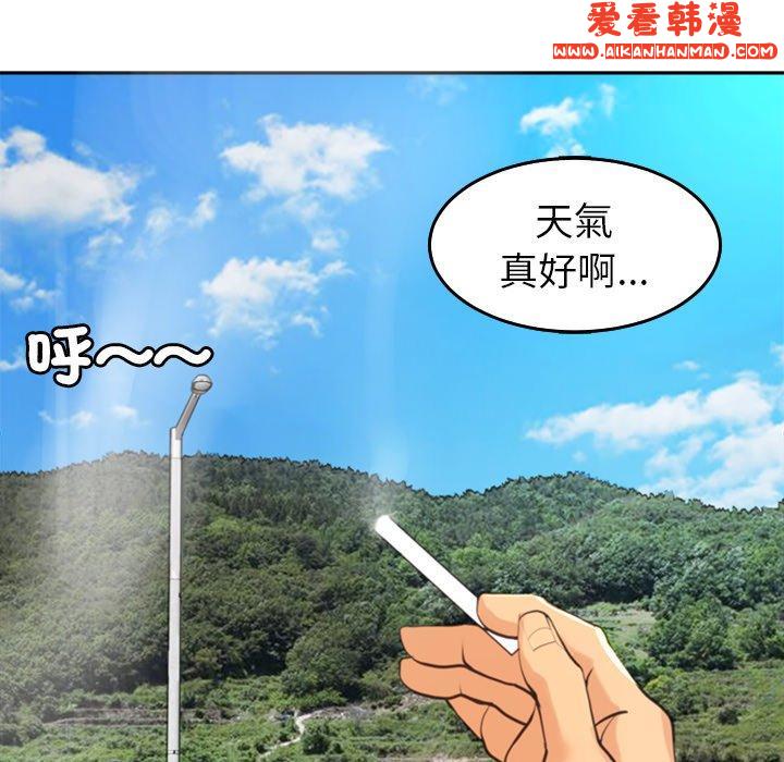 《現成老爸》漫画 第20話