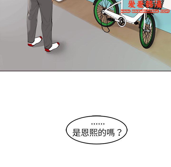 《現成老爸》漫画 第20話