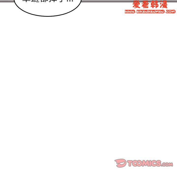 《現成老爸》漫画 第20話