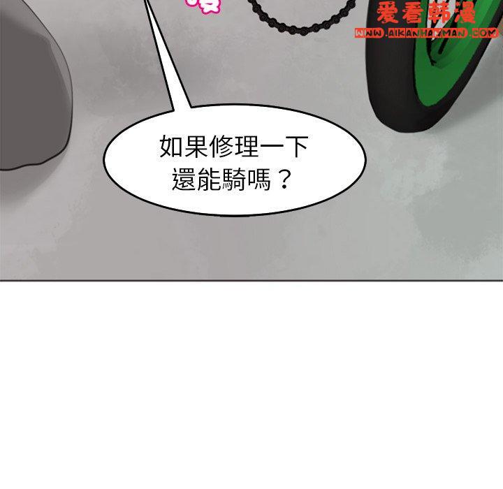 《現成老爸》漫画 第20話