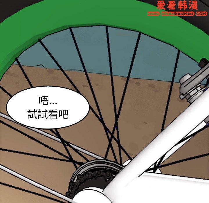 《現成老爸》漫画 第20話