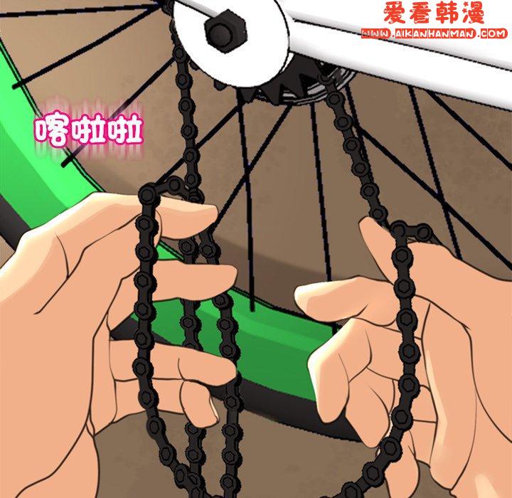 《現成老爸》漫画 第20話