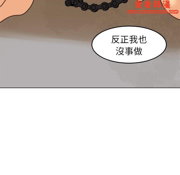 《現成老爸》漫画 第20話