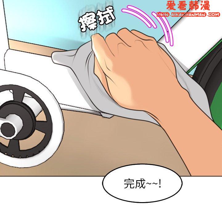 《現成老爸》漫画 第20話