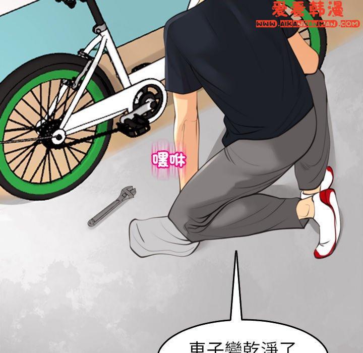 《現成老爸》漫画 第20話