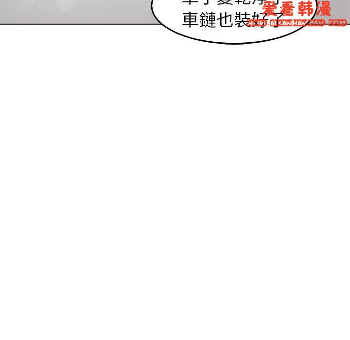 《現成老爸》漫画 第20話
