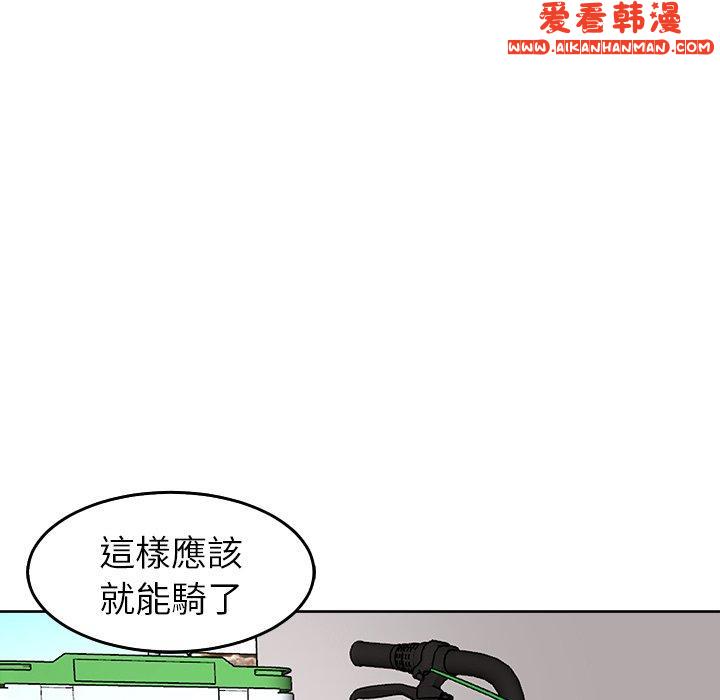 《現成老爸》漫画 第20話