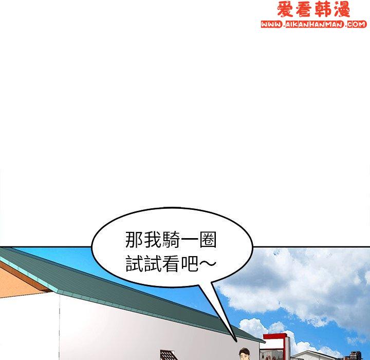 《現成老爸》漫画 第20話