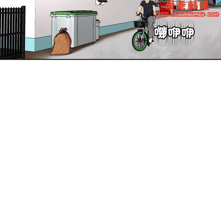 《現成老爸》漫画 第20話