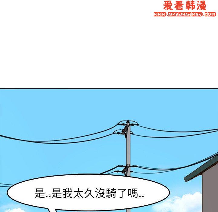 《現成老爸》漫画 第20話