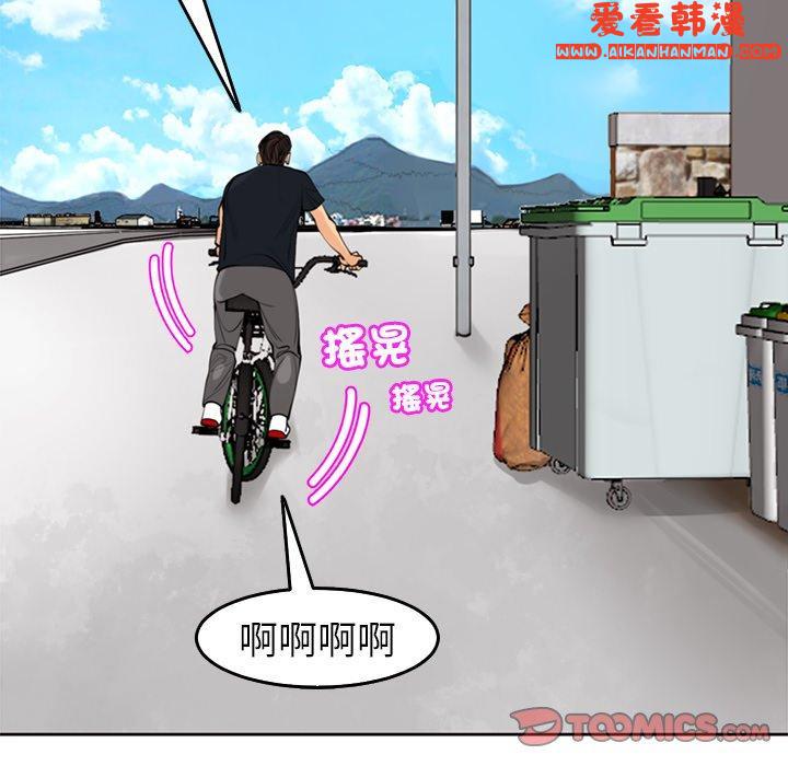 《現成老爸》漫画 第20話