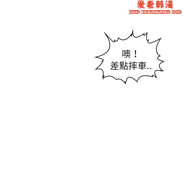 《現成老爸》漫画 第20話