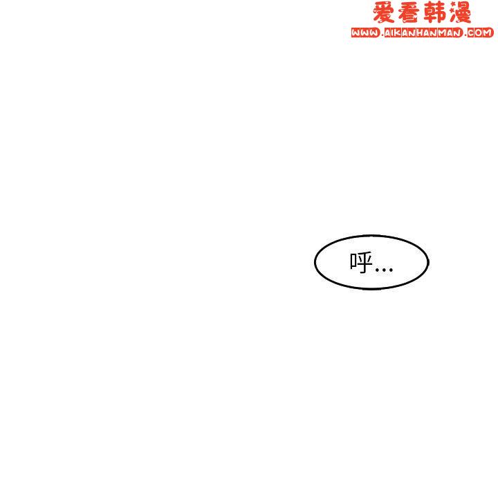 《現成老爸》漫画 第20話