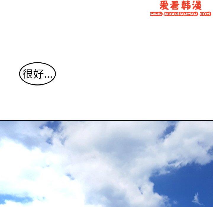 《現成老爸》漫画 第20話