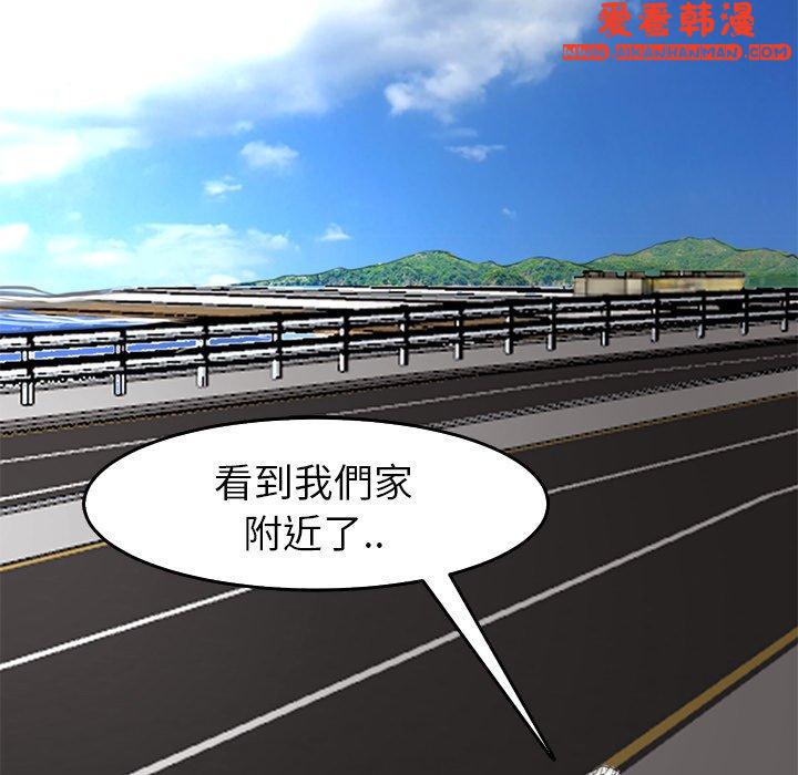 《現成老爸》漫画 第20話