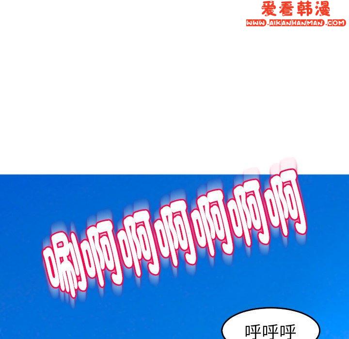 《現成老爸》漫画 第20話