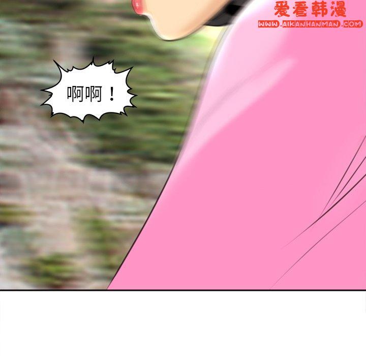 《現成老爸》漫画 第20話