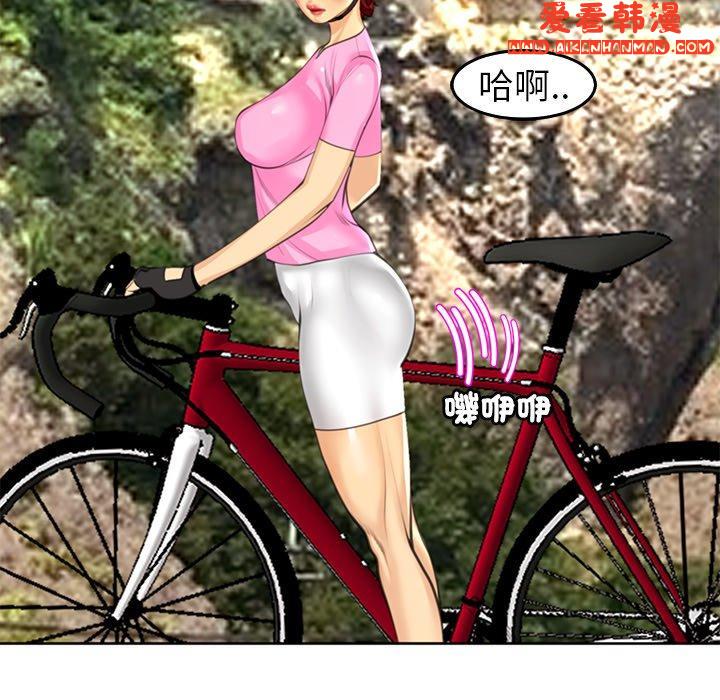 《現成老爸》漫画 第20話