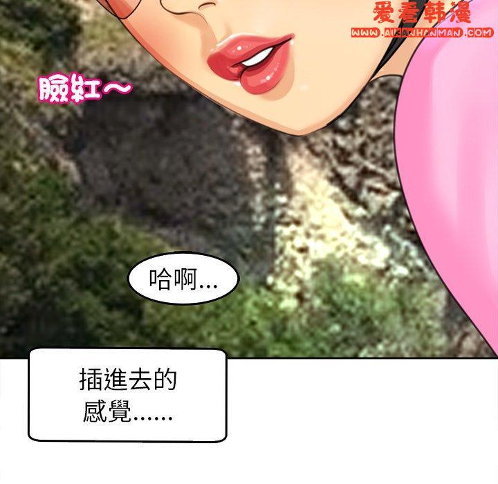 《現成老爸》漫画 第20話