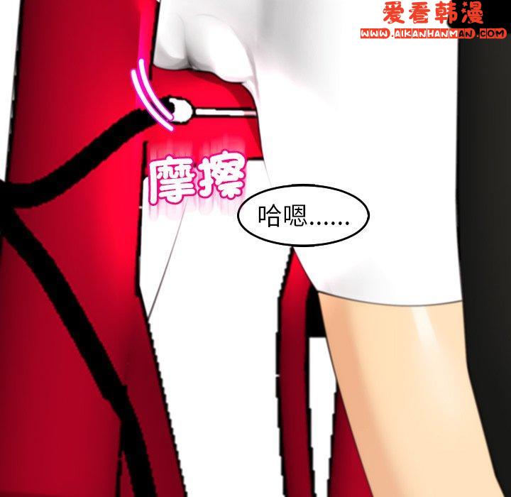 《現成老爸》漫画 第20話