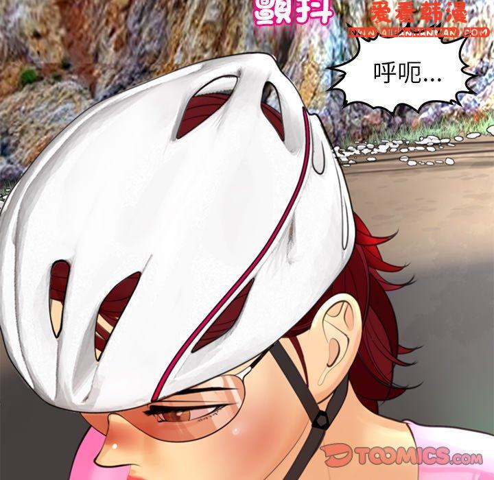 《現成老爸》漫画 第20話