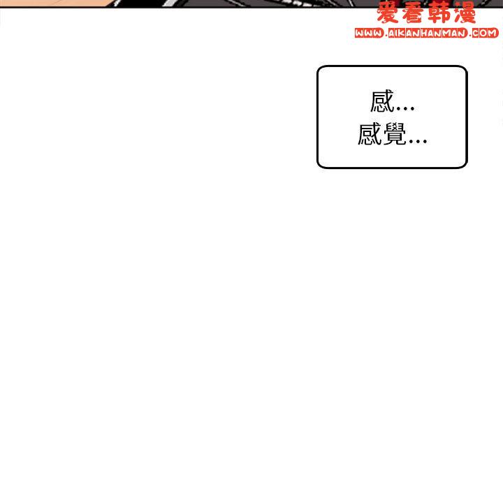 《現成老爸》漫画 第20話