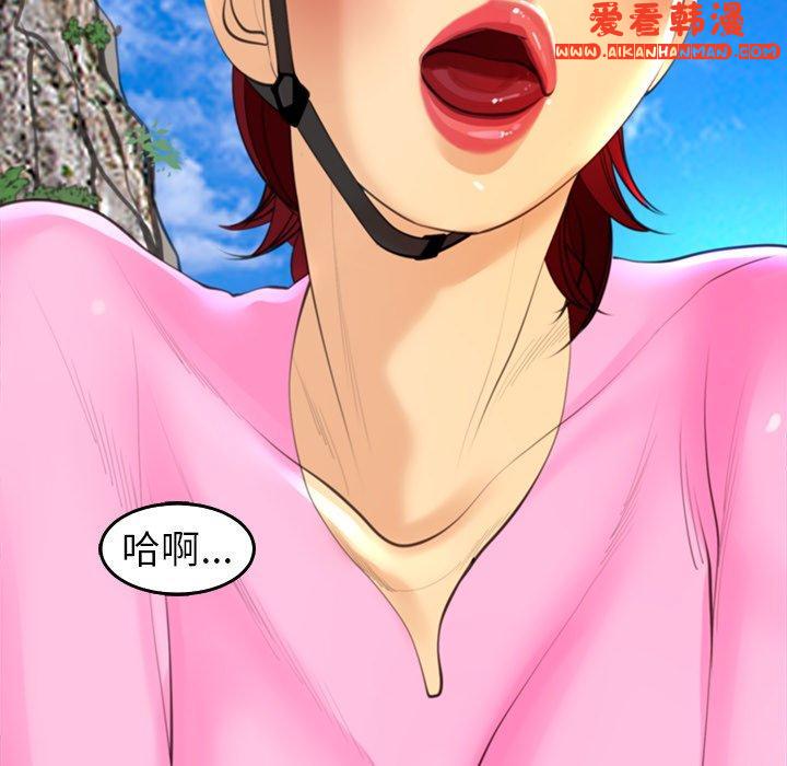 《現成老爸》漫画 第20話