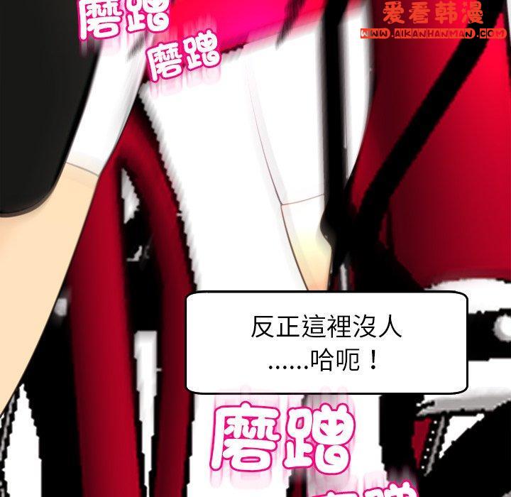 《現成老爸》漫画 第20話