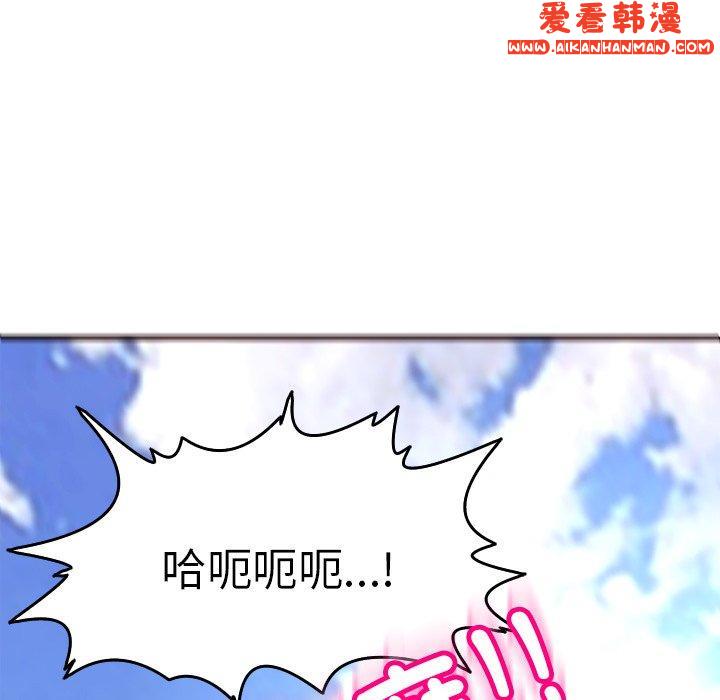 《現成老爸》漫画 第20話