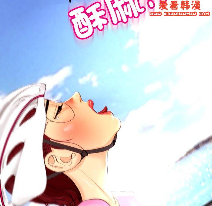 《現成老爸》漫画 第20話