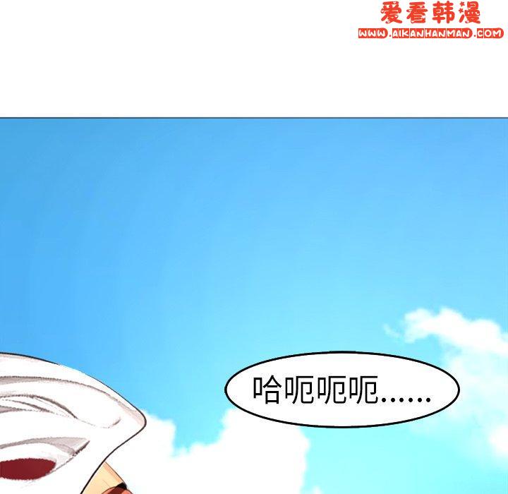 《現成老爸》漫画 第20話