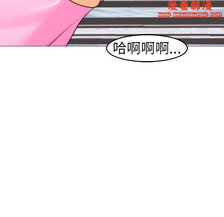 《現成老爸》漫画 第20話