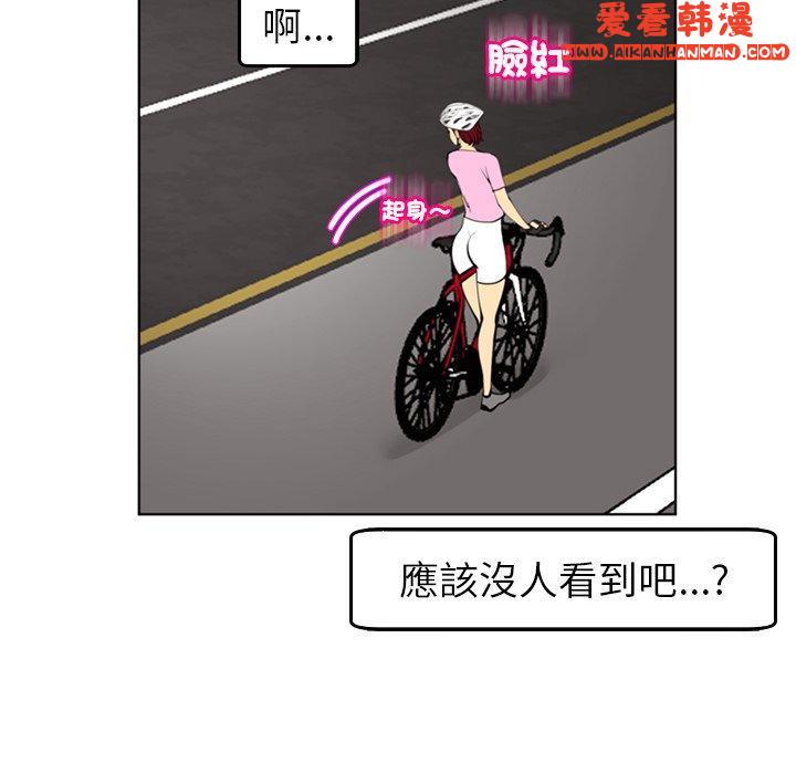 《現成老爸》漫画 第20話