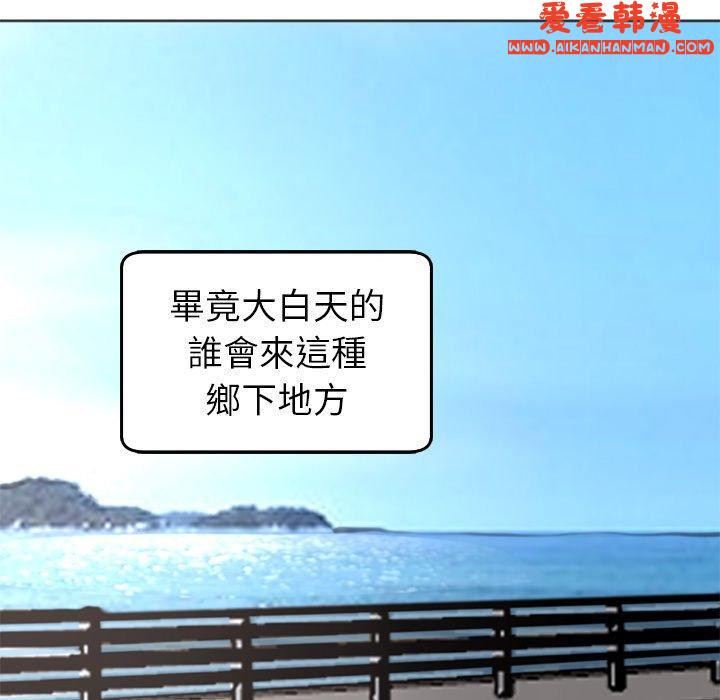 《現成老爸》漫画 第20話