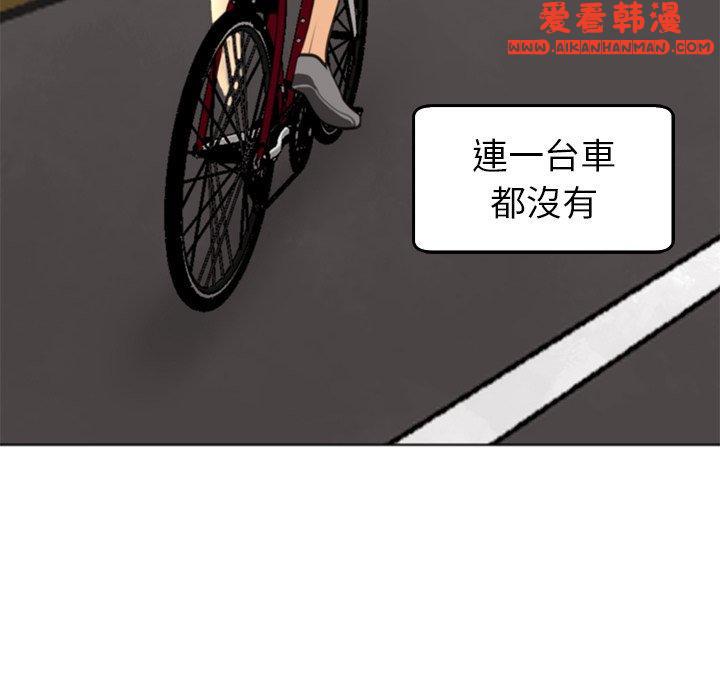 《現成老爸》漫画 第20話