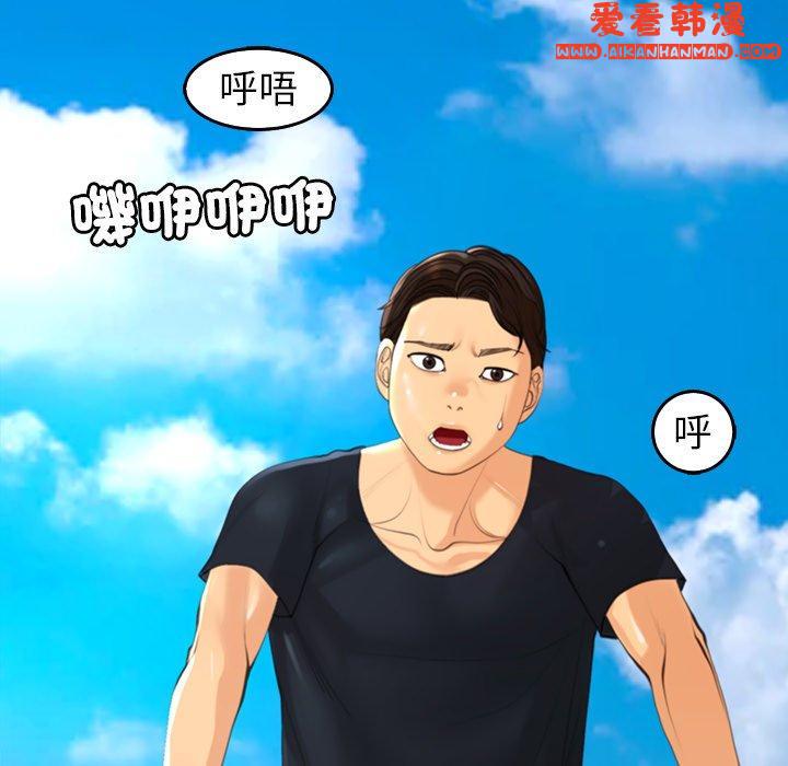 《現成老爸》漫画 第20話