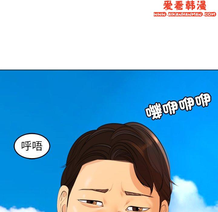 《現成老爸》漫画 第20話
