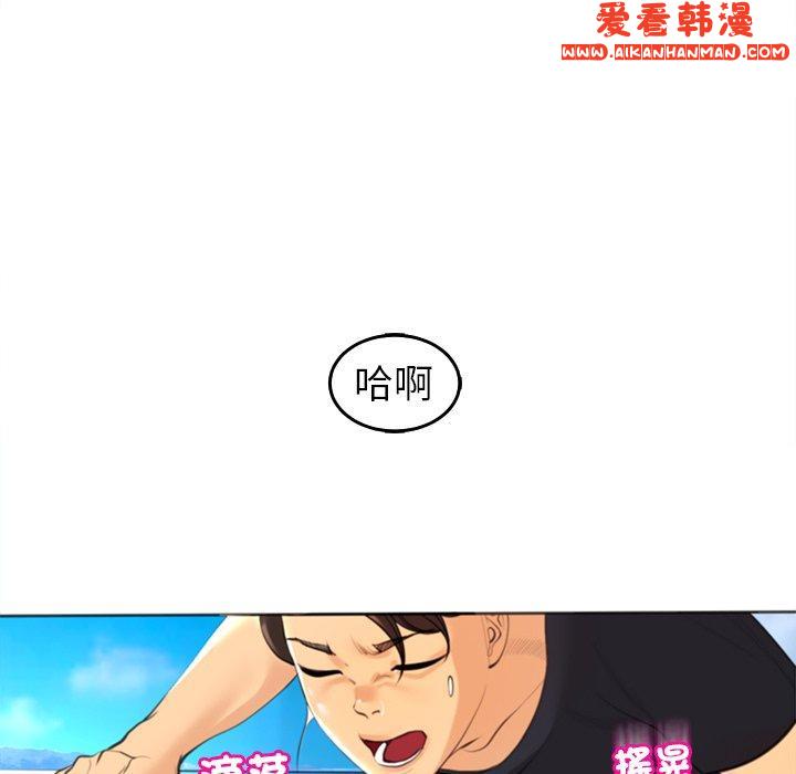 《現成老爸》漫画 第20話