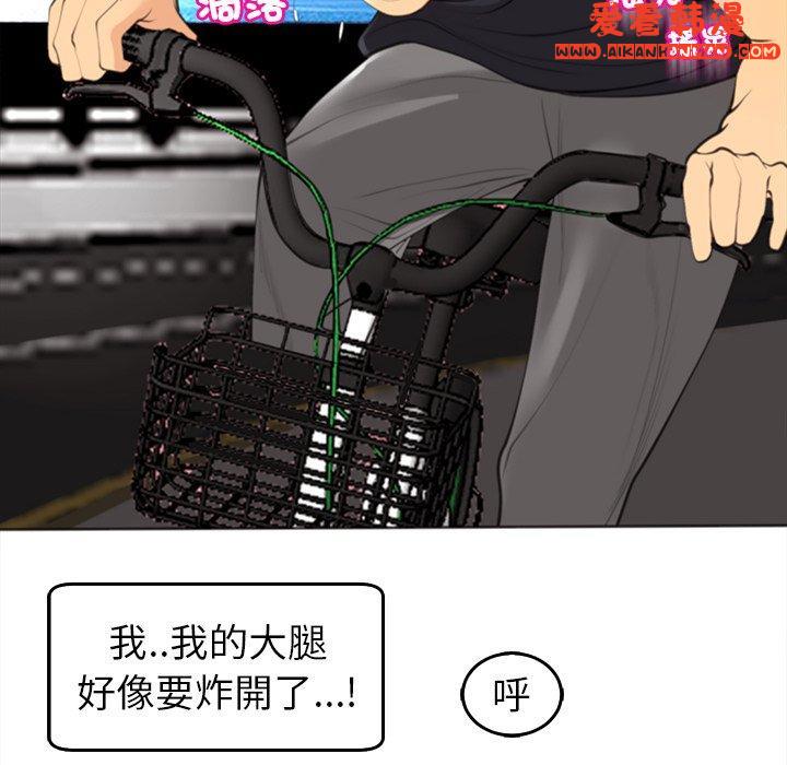 《現成老爸》漫画 第20話