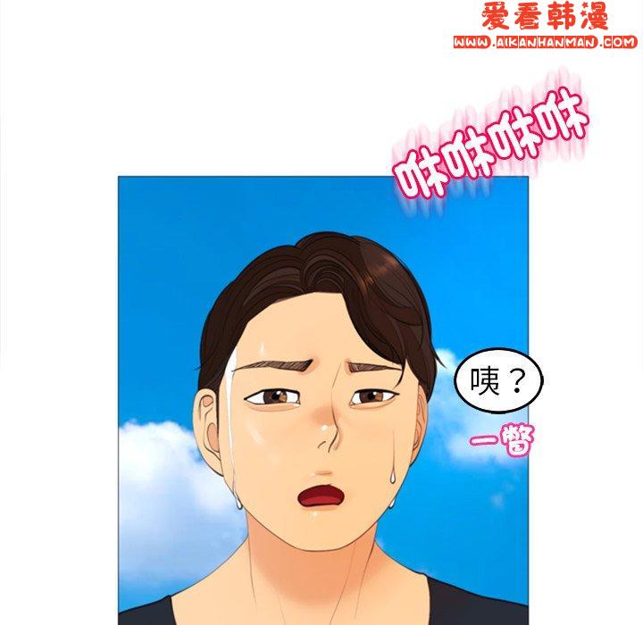 《現成老爸》漫画 第20話