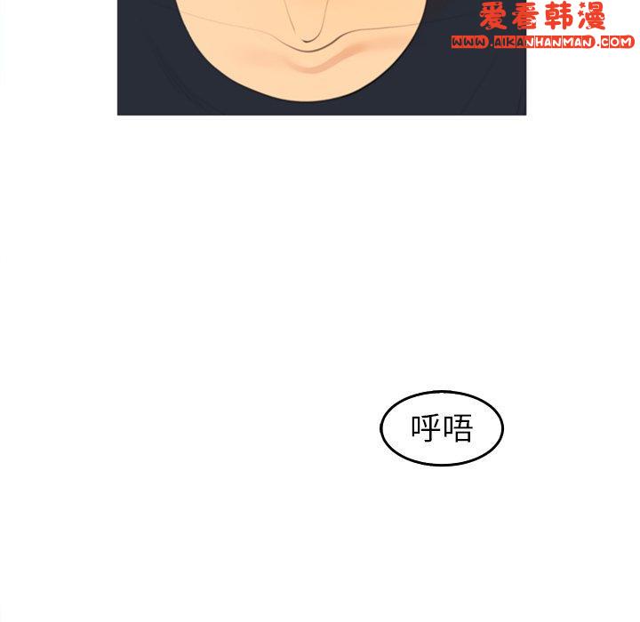 《現成老爸》漫画 第20話
