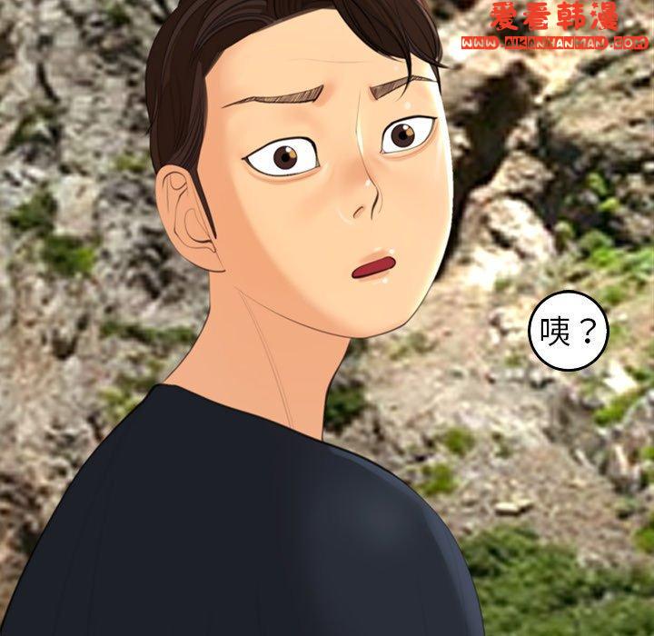 《現成老爸》漫画 第20話