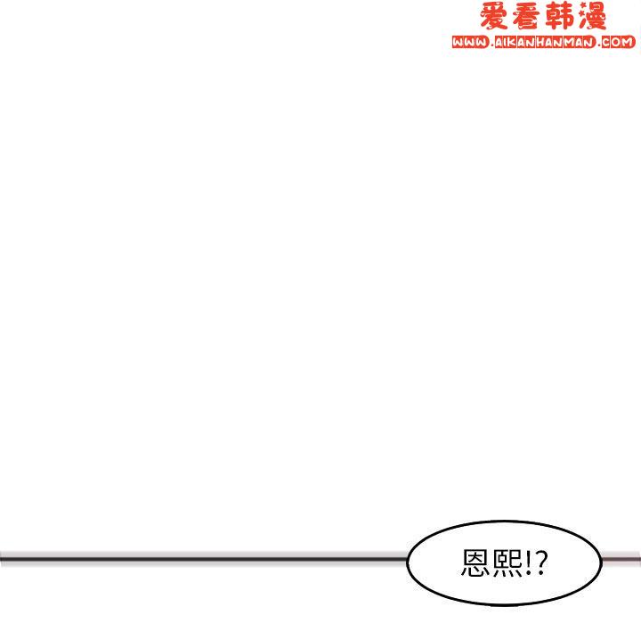 《現成老爸》漫画 第20話