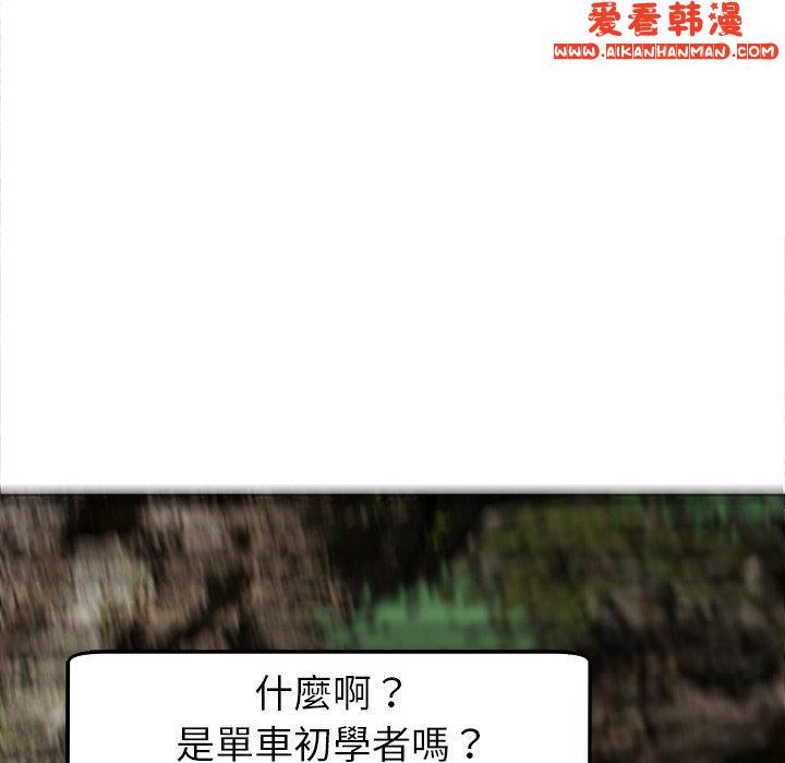《現成老爸》漫画 第20話