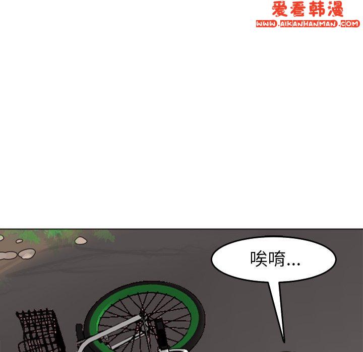《現成老爸》漫画 第20話