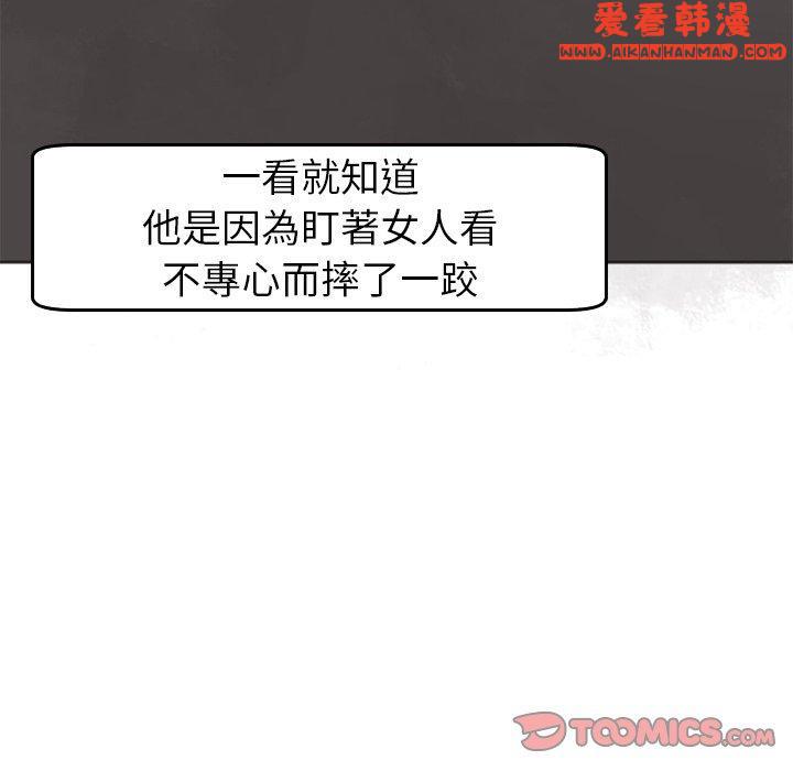 《現成老爸》漫画 第20話