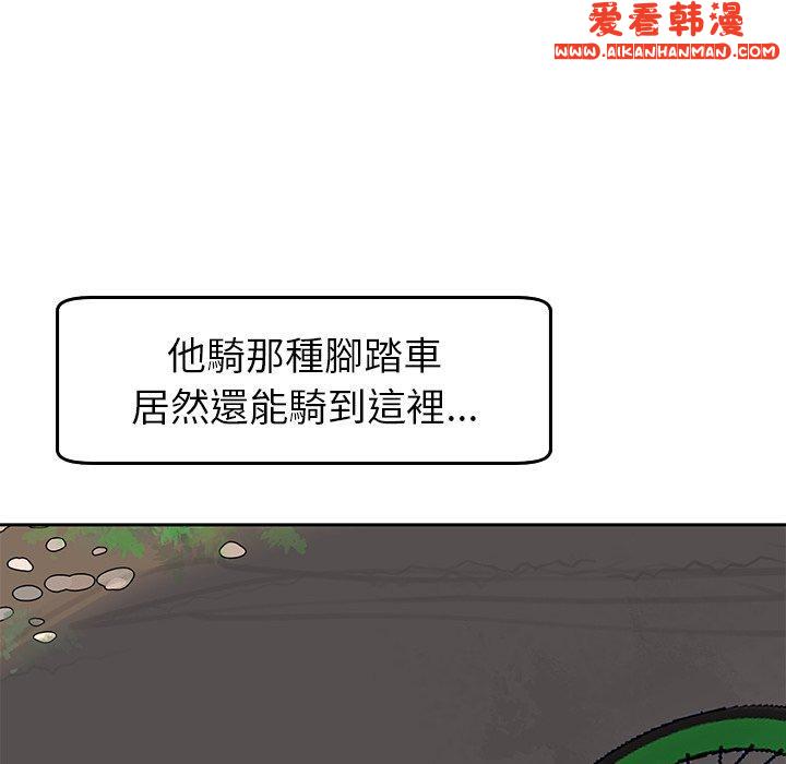 《現成老爸》漫画 第20話