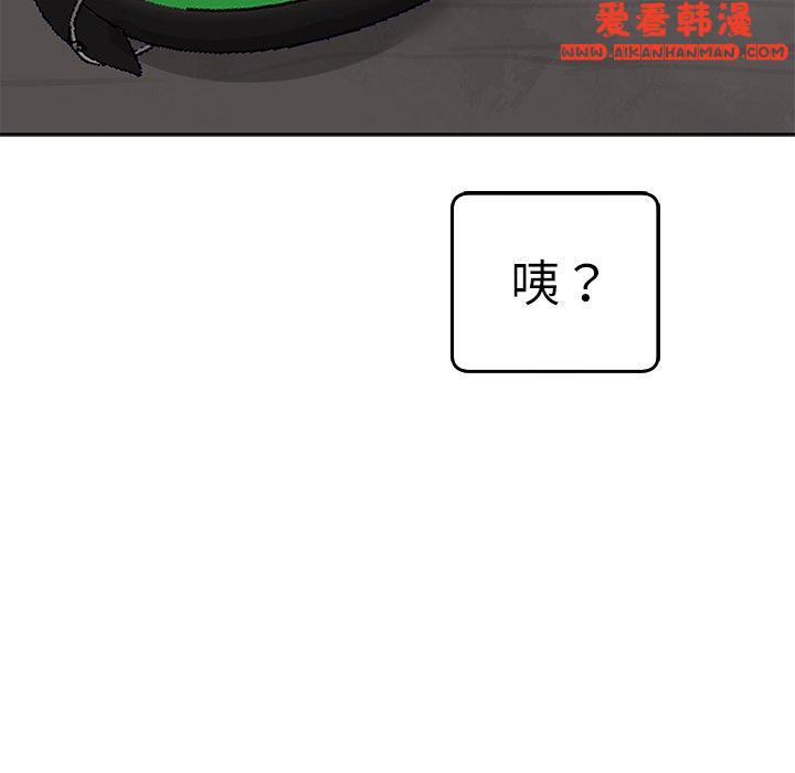 《現成老爸》漫画 第20話
