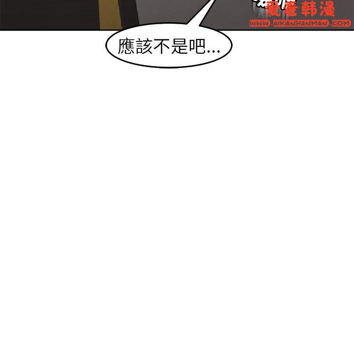 《現成老爸》漫画 第20話